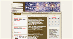 Desktop Screenshot of ishimkultura.ru