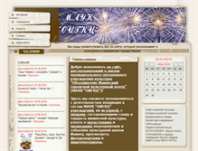 Tablet Screenshot of ishimkultura.ru